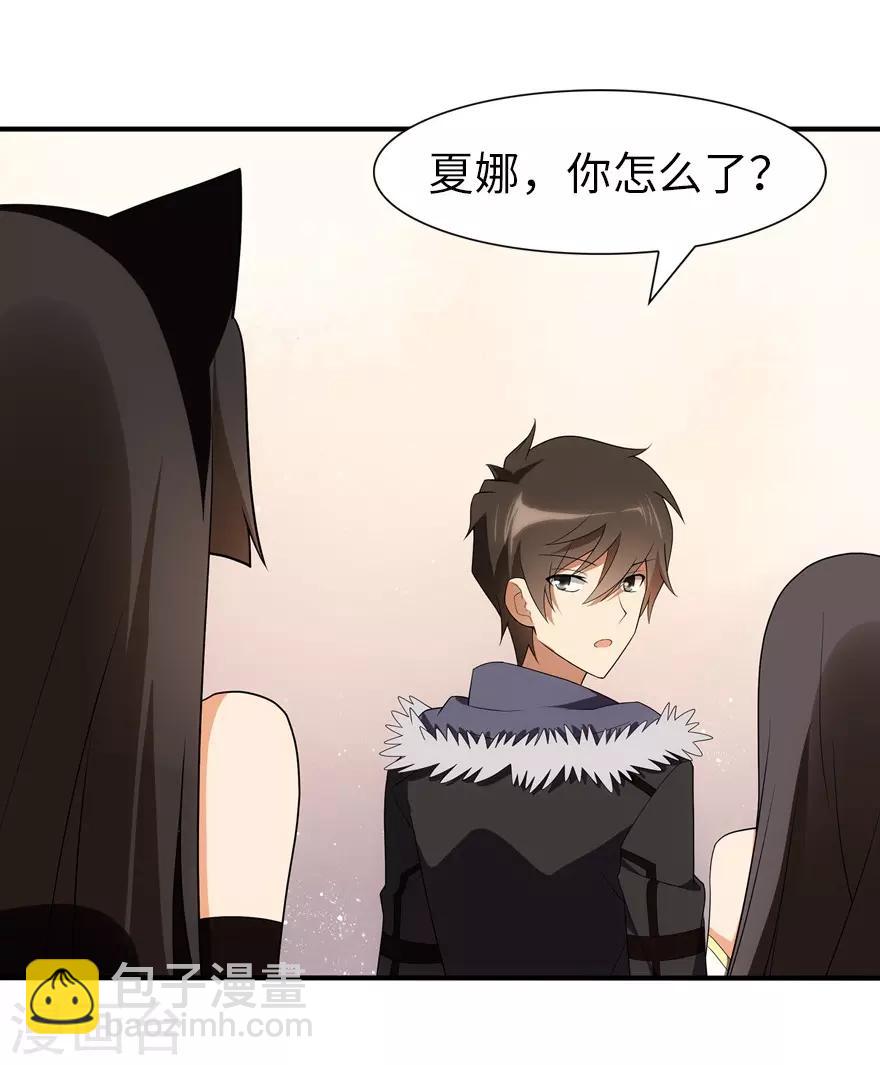 我的守護女友 - 第83話(2/2) - 1