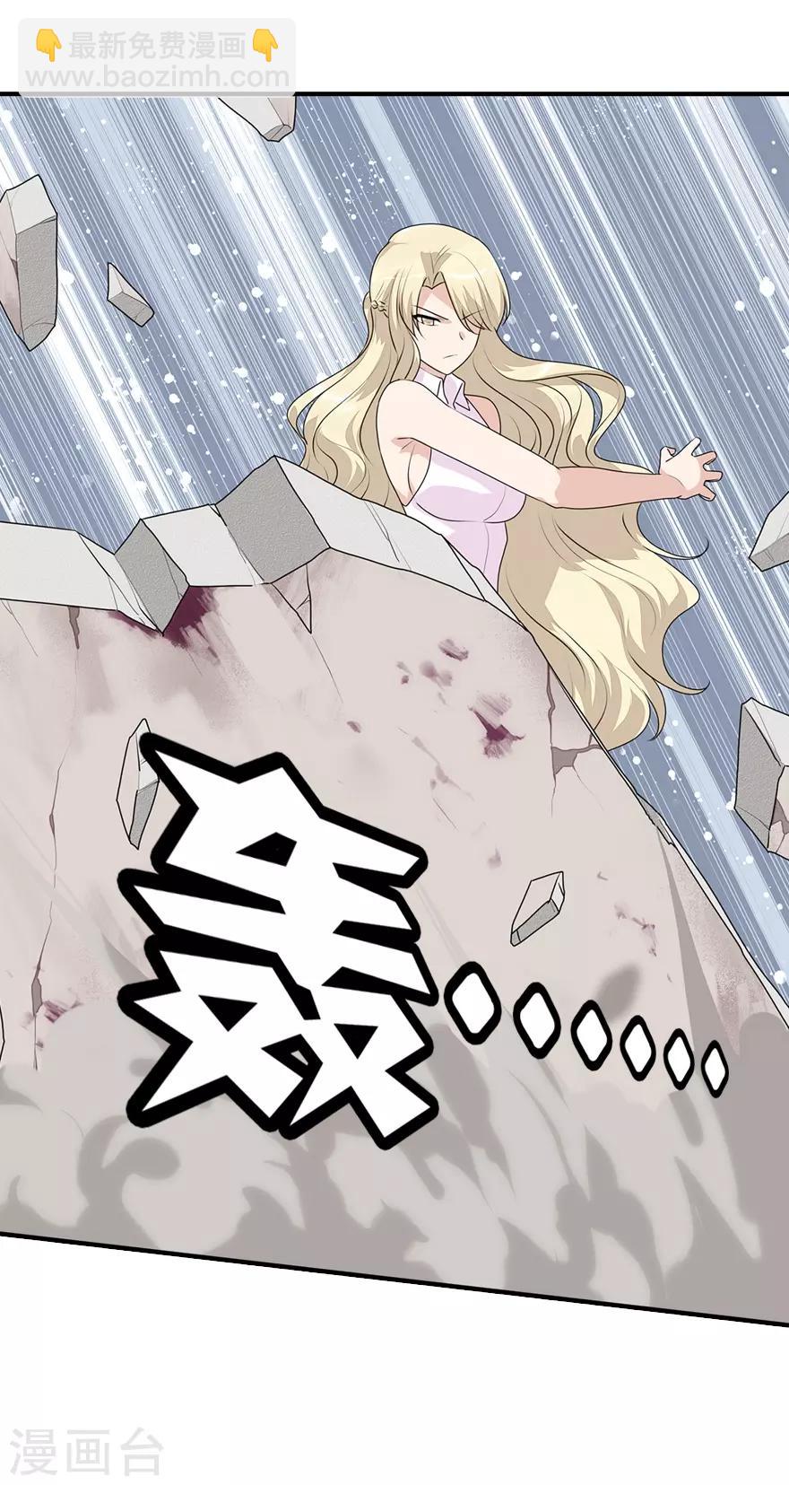 我的守護女友 - 第85話 - 3