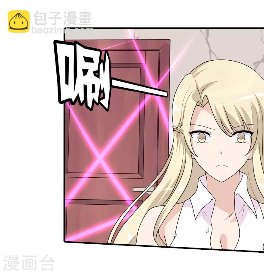 我的守護女友 - 第85話 - 3