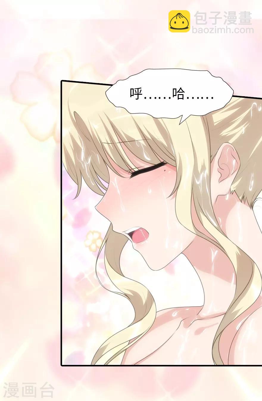 我的守護女友 - 第85話 - 7