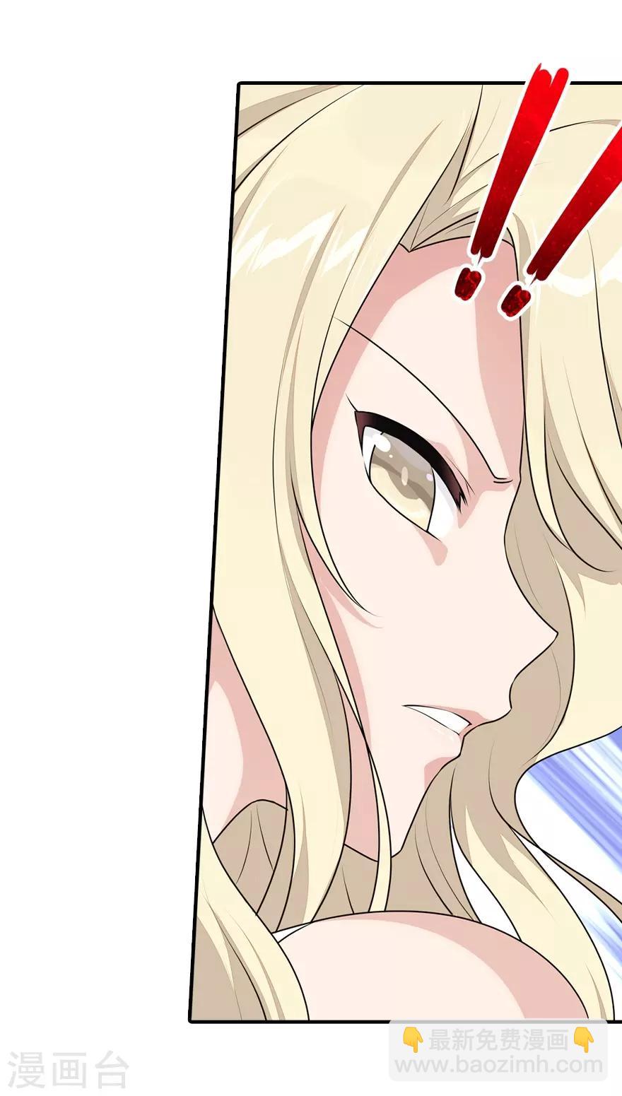 我的守護女友 - 第85話 - 5