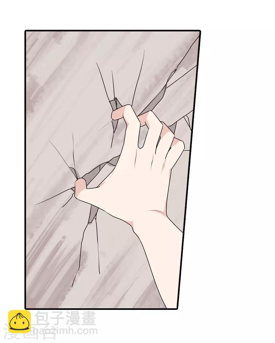 我的守護女友 - 第85話 - 2