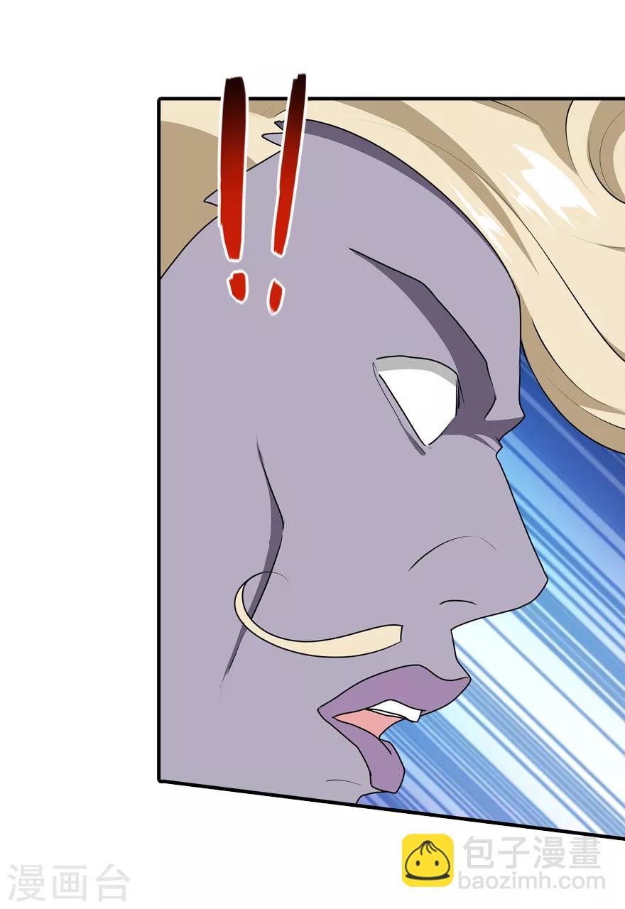 我的守護女友 - 第88話 - 2