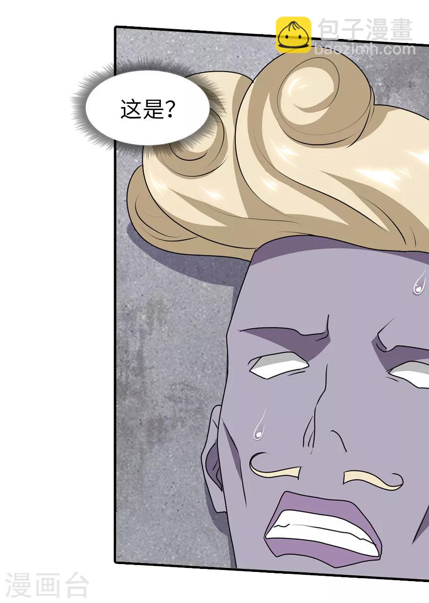 我的守護女友 - 第88話 - 6