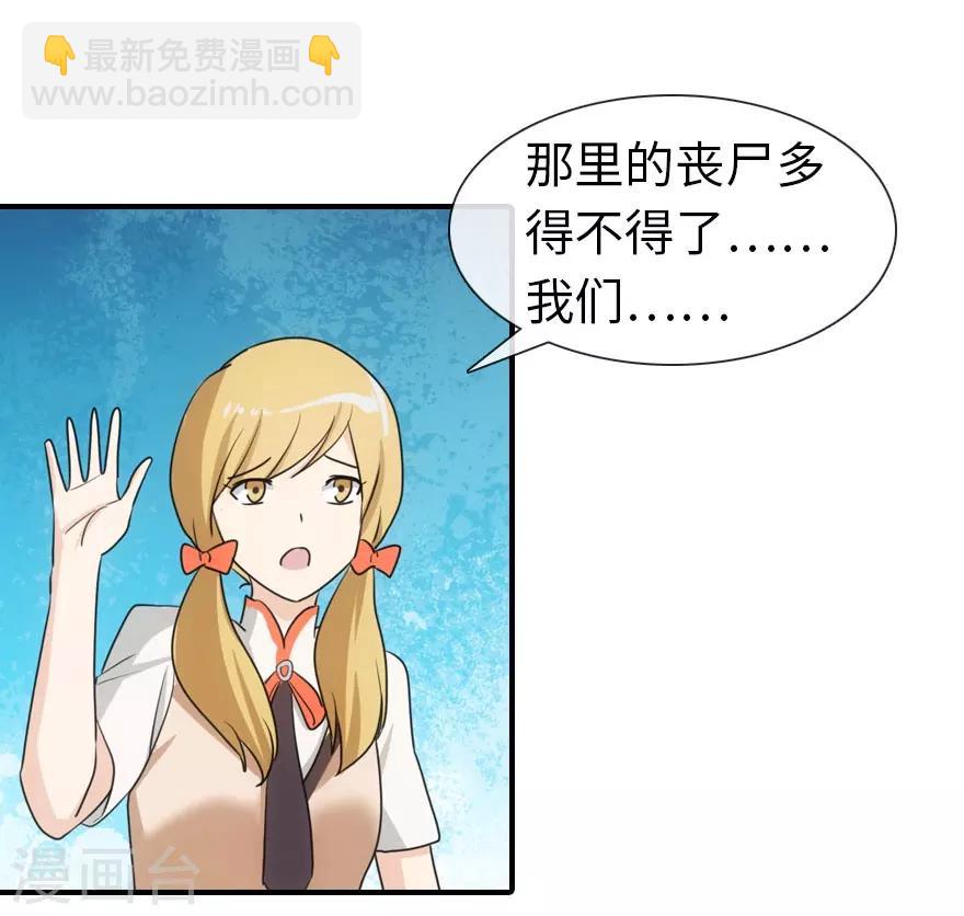 我的守護女友 - 第9話 - 4