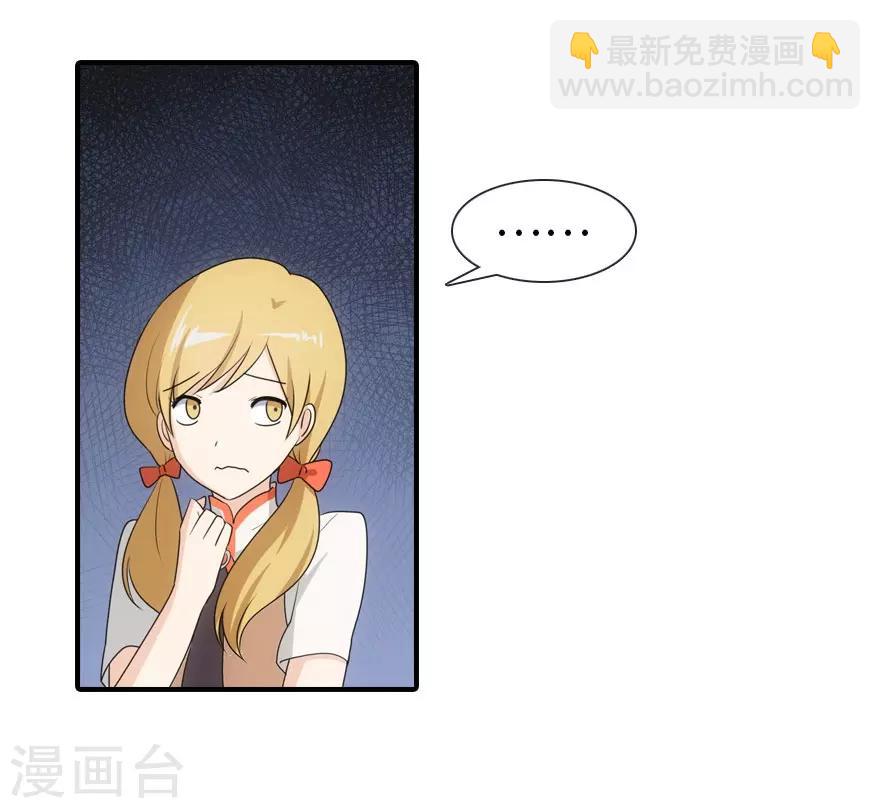 我的守護女友 - 第9話 - 6