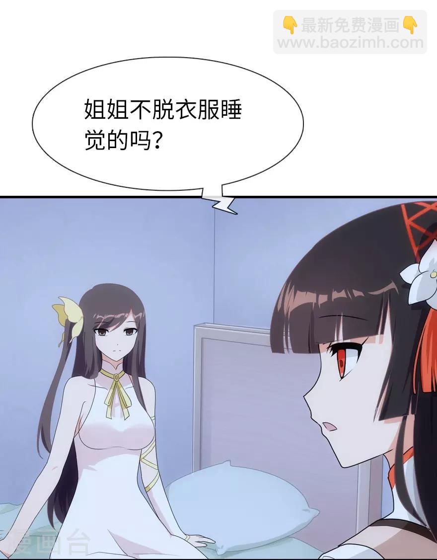 我的守護女友 - 第9話 - 3