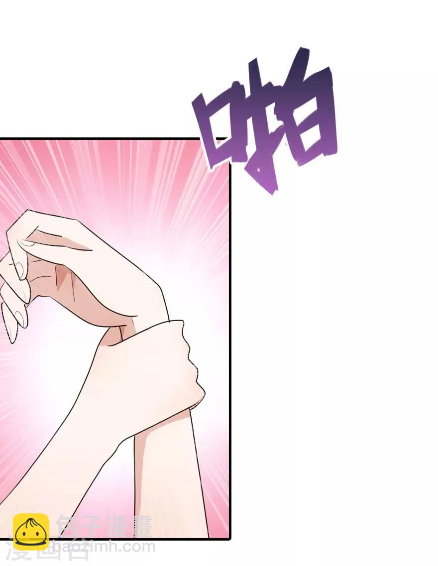 我的守護女友 - 第9話 - 5