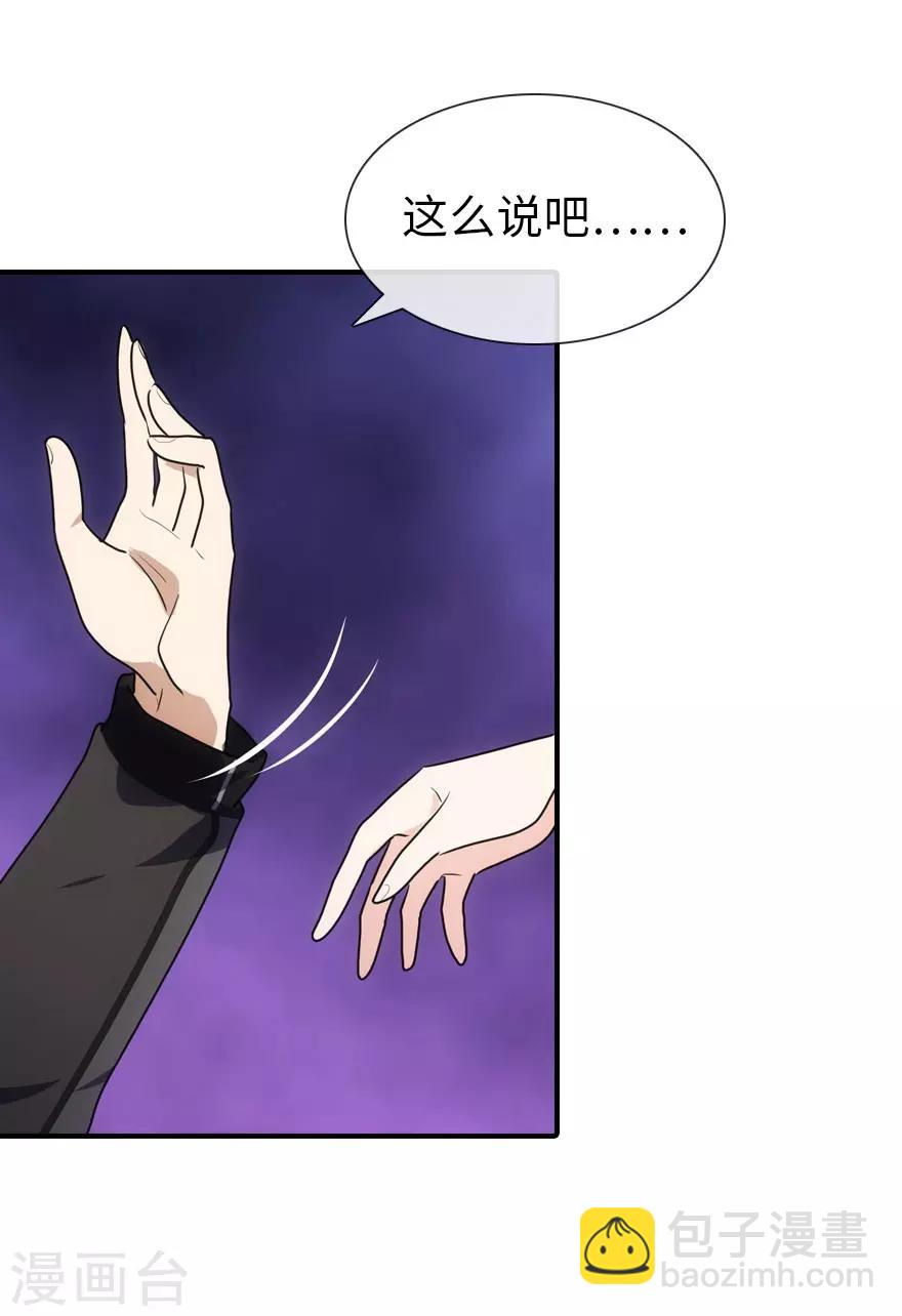 我的守護女友 - 第9話 - 6