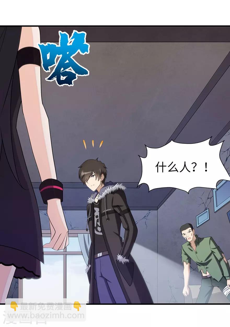 我的守護女友 - 第90話(1/2) - 2