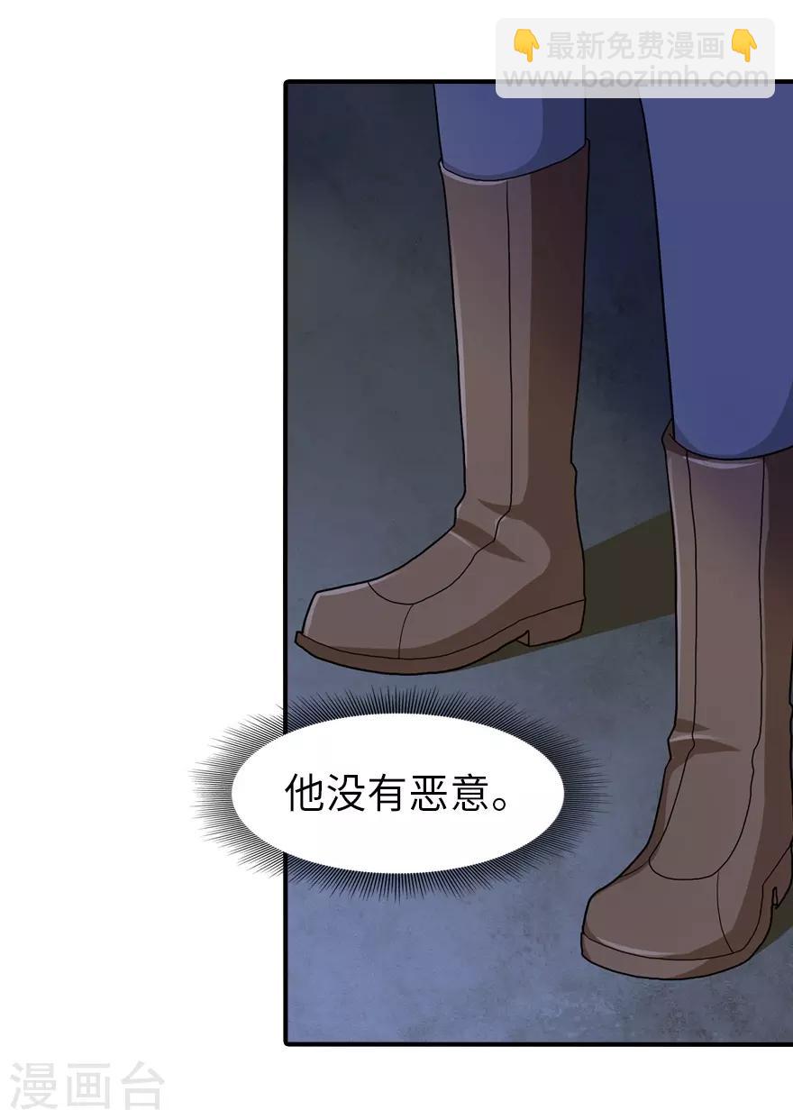 我的守護女友 - 第90話(1/2) - 2