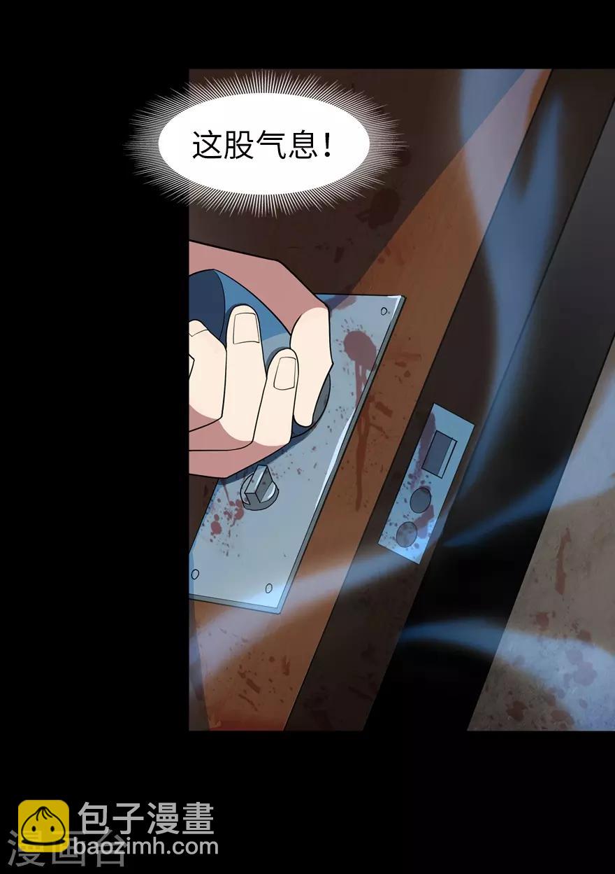 我的守護女友 - 第90話(1/2) - 5