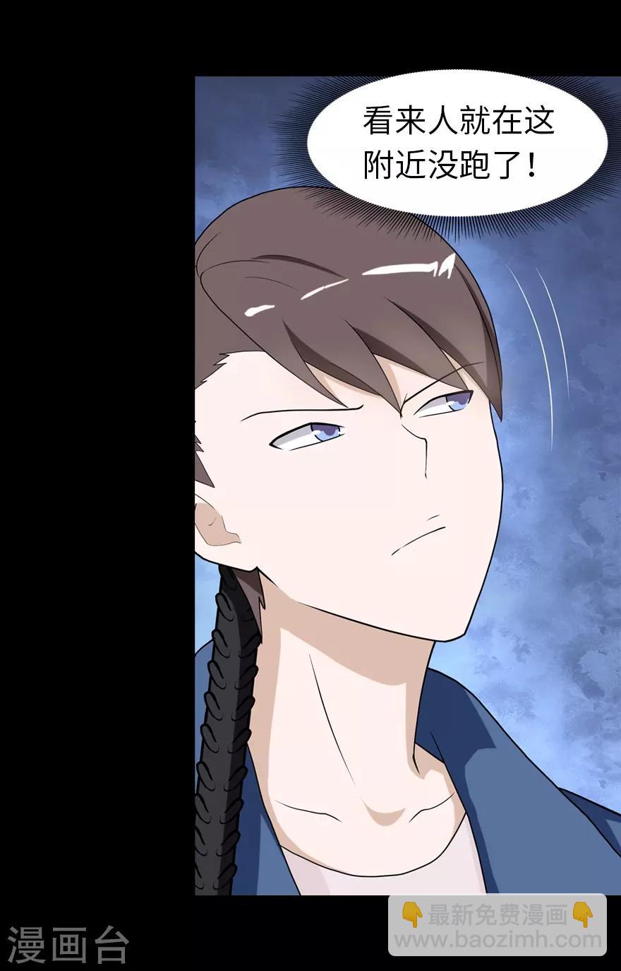 我的守護女友 - 第90話(1/2) - 1