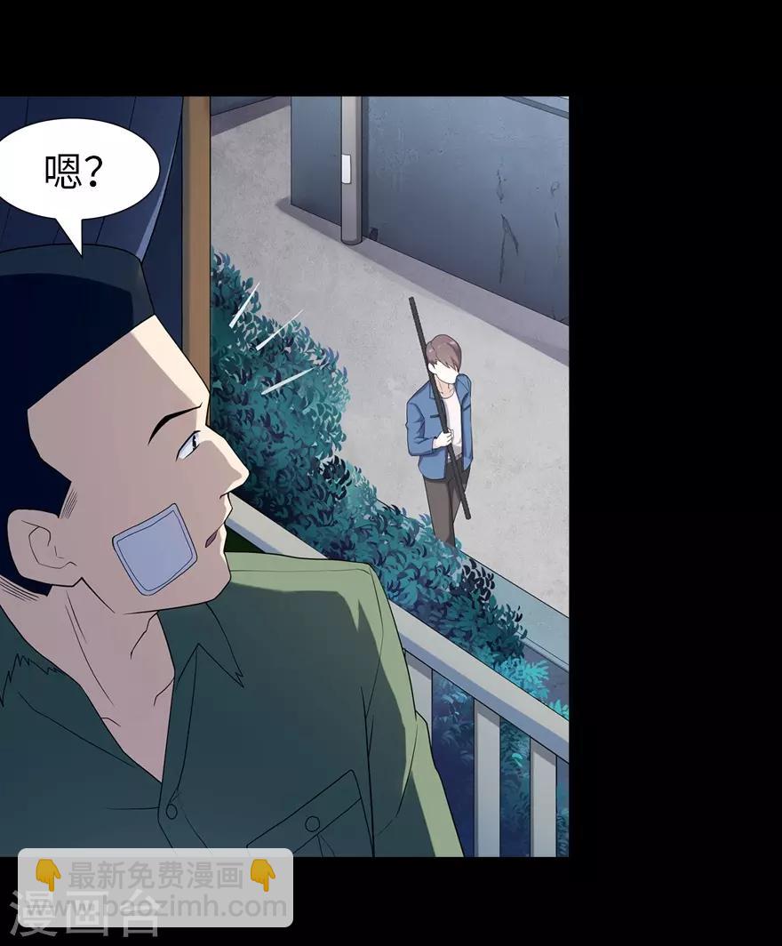 我的守護女友 - 第90話(1/2) - 4