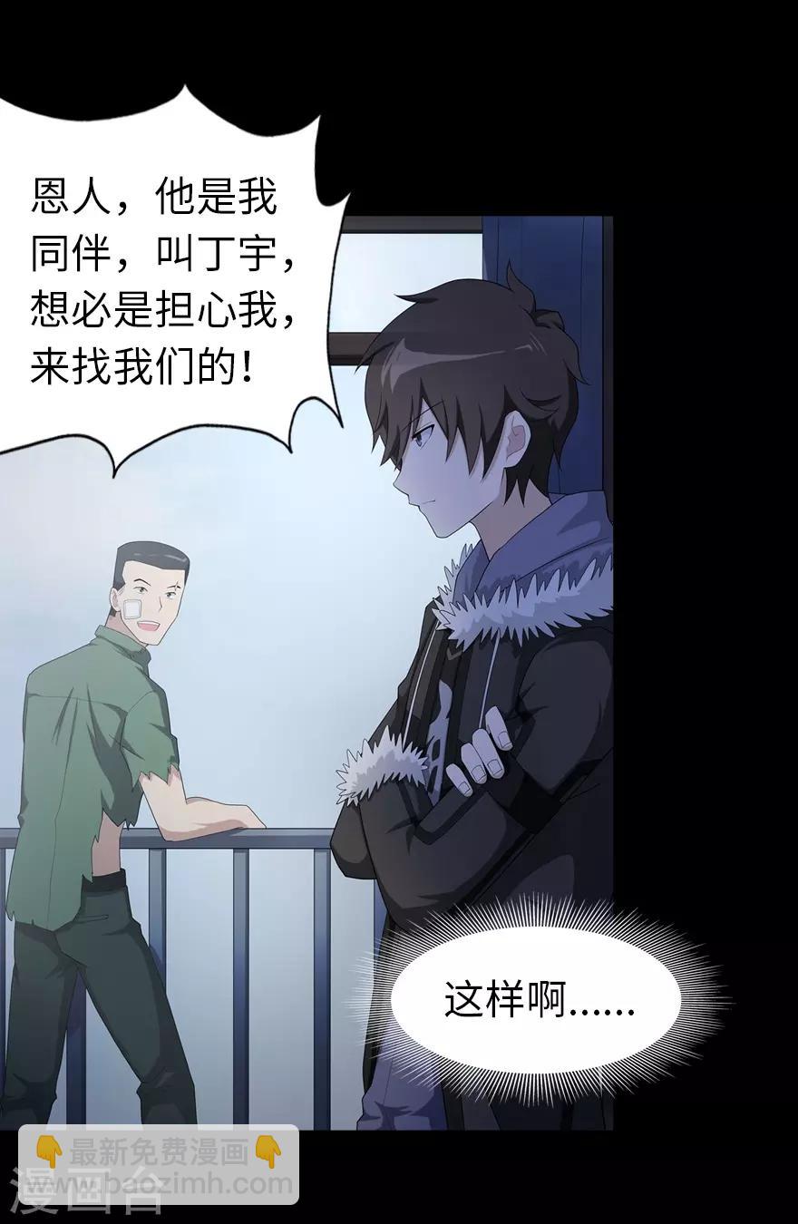 我的守護女友 - 第90話(1/2) - 6