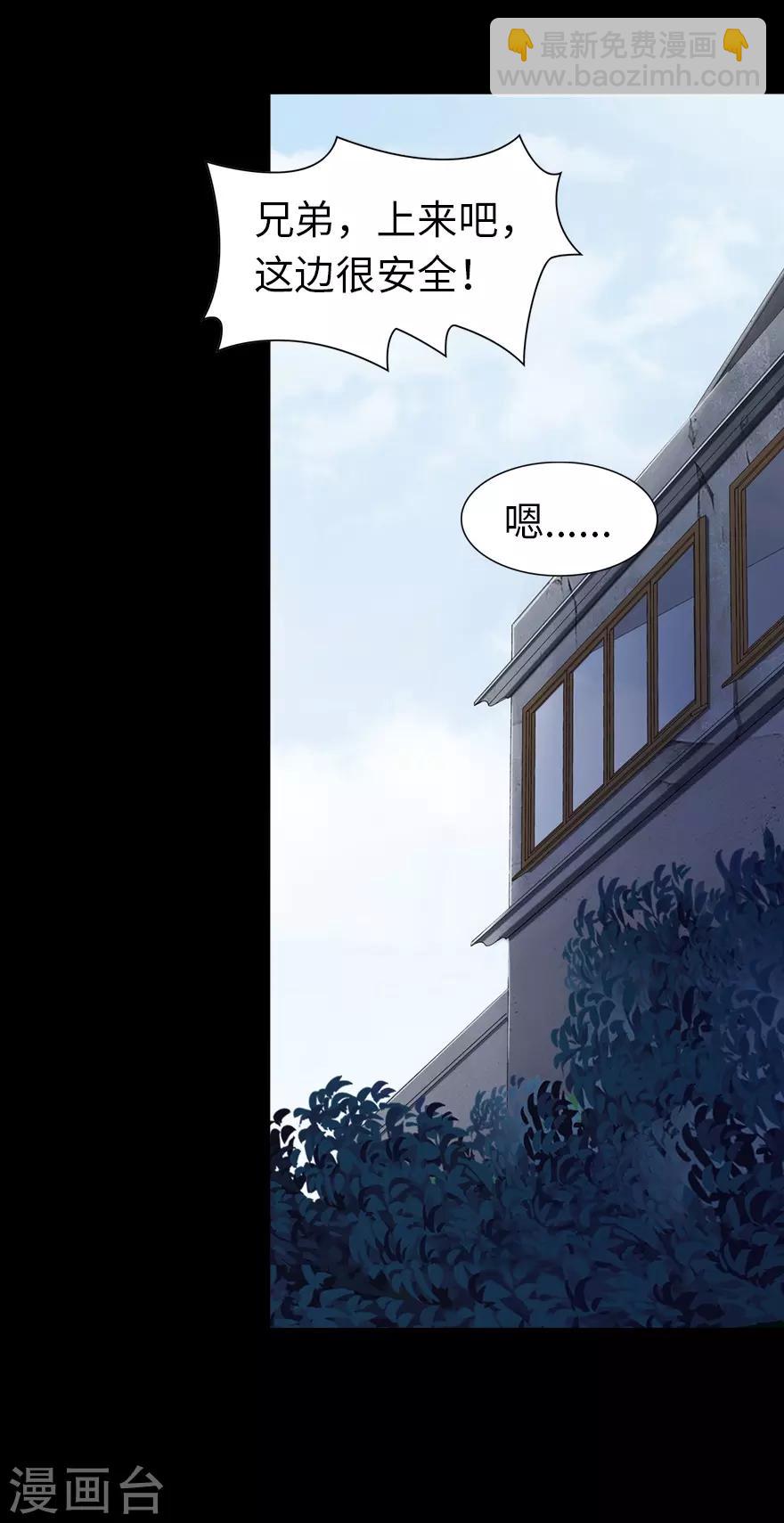 我的守護女友 - 第90話(1/2) - 7