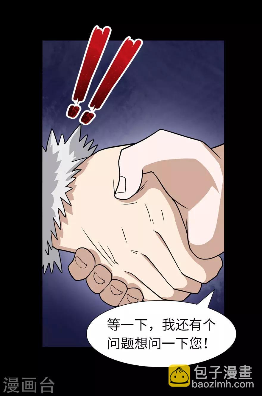 我的守護女友 - 第90話(1/2) - 1