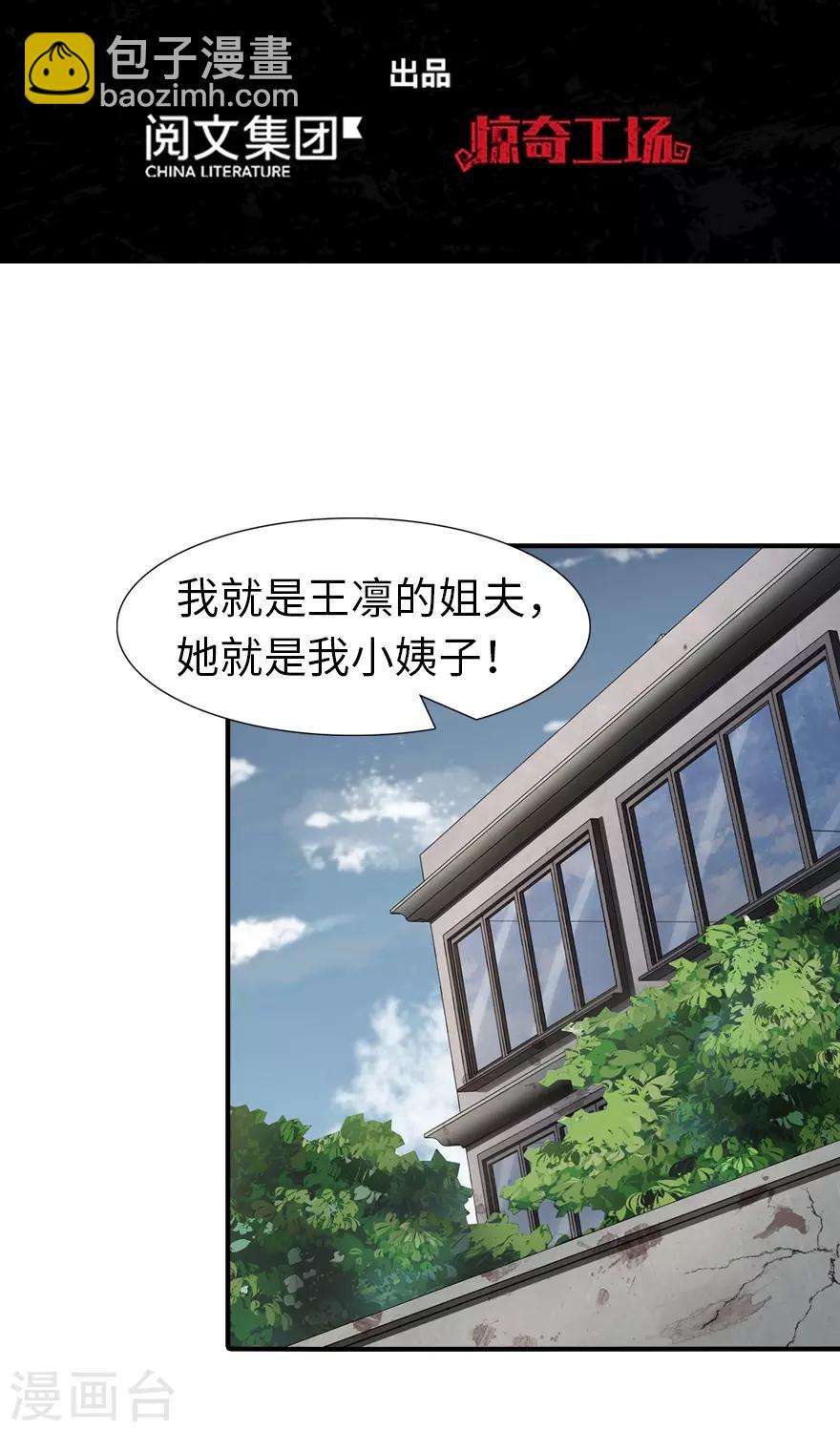 我的守護女友 - 第92話 - 2