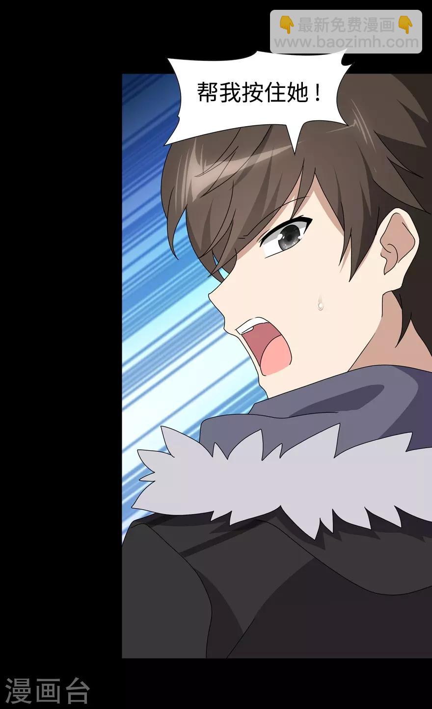 我的守護女友 - 第96話 - 3