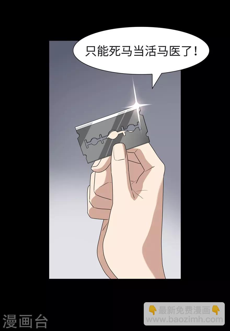 我的守護女友 - 第96話 - 6