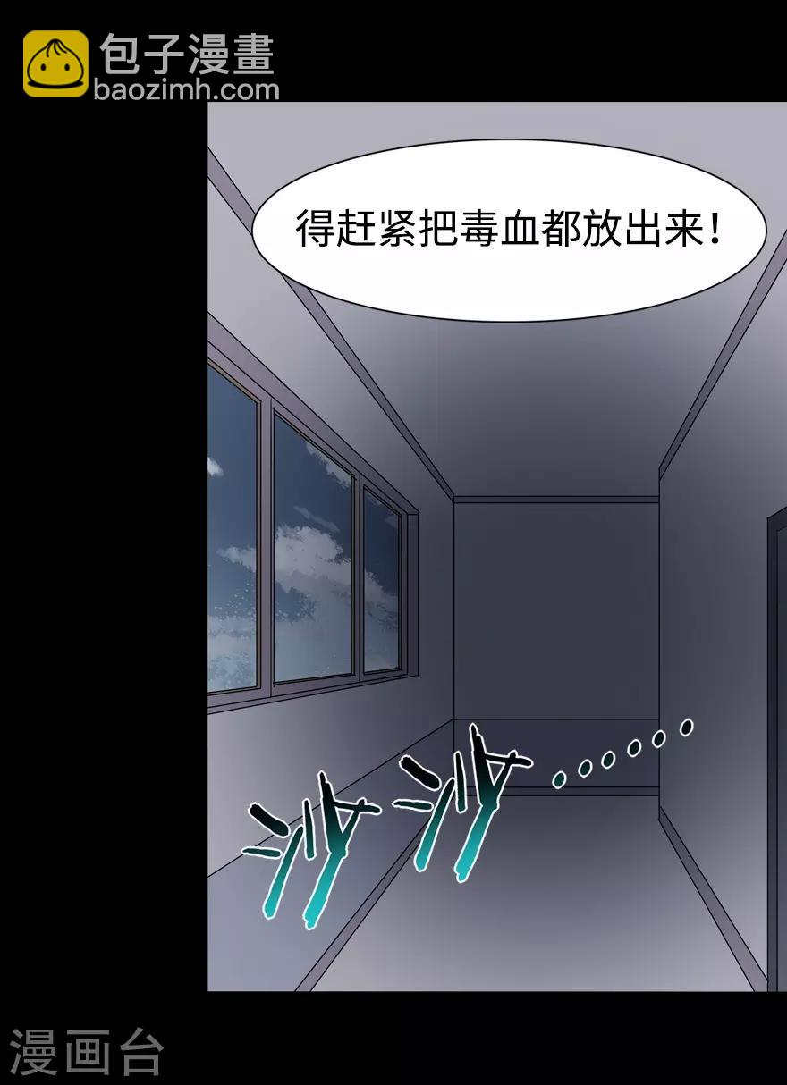 我的守護女友 - 第96話 - 1