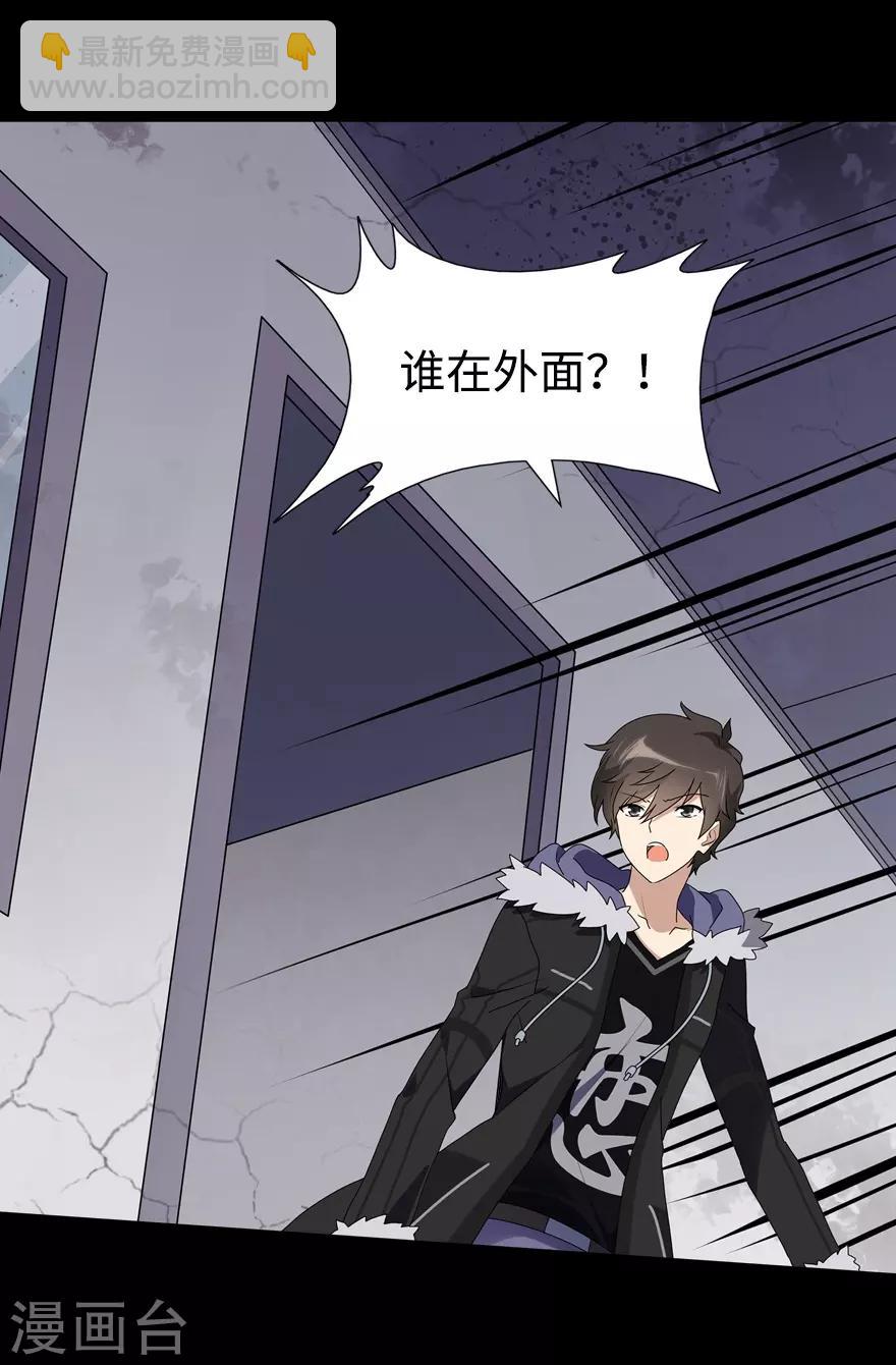 我的守護女友 - 第96話 - 4