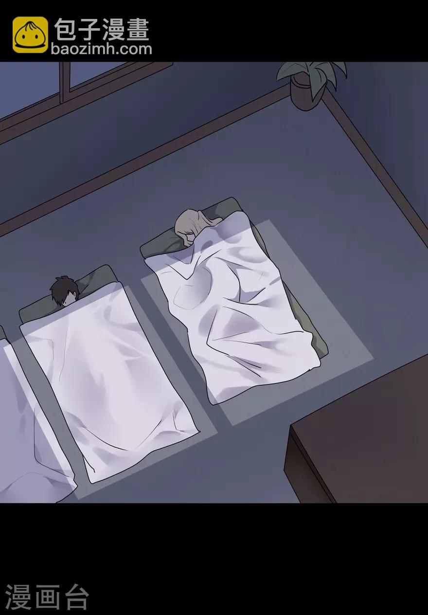 我的守護女友 - 第96話 - 7