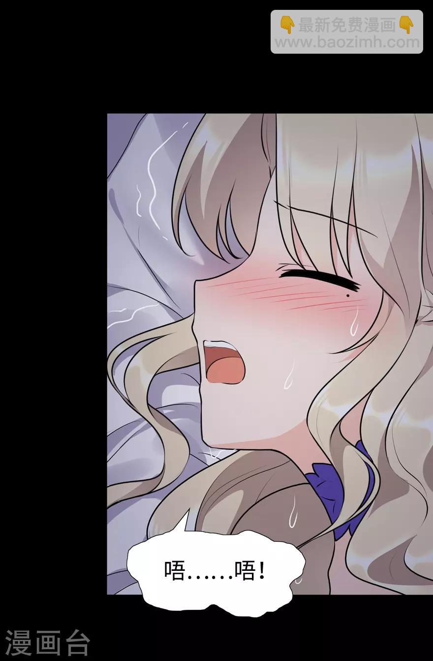 我的守護女友 - 第96話 - 1