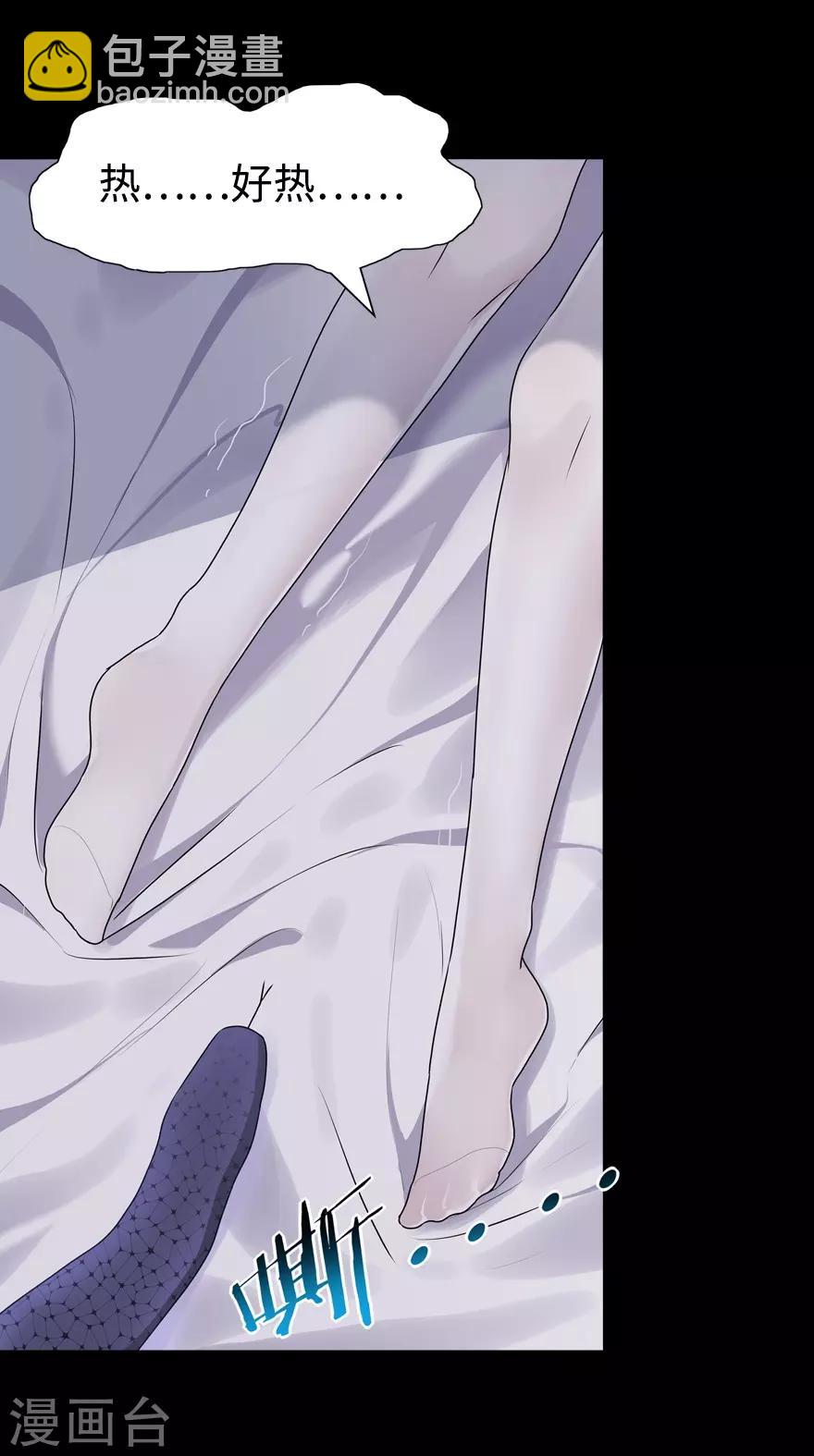 我的守護女友 - 第96話 - 2