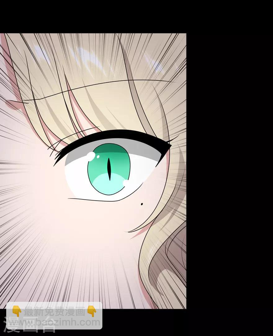 我的守護女友 - 第96話 - 6