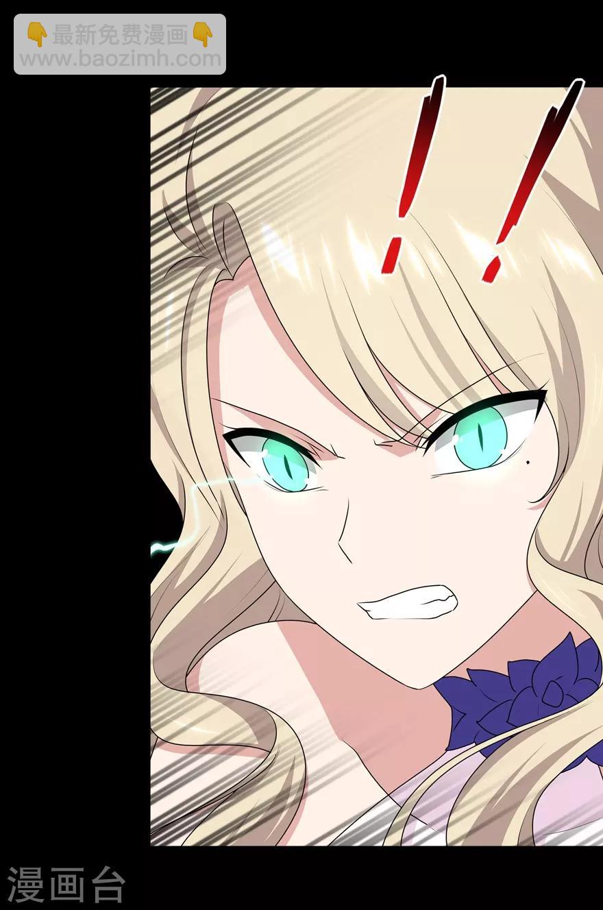 我的守護女友 - 第96話 - 2