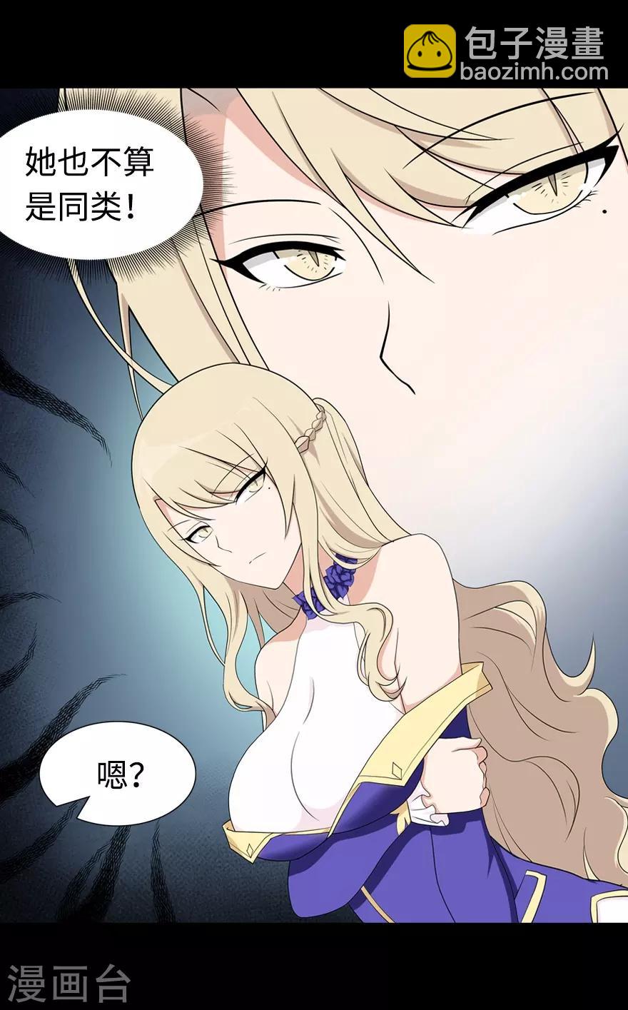 我的守護女友 - 第98話(1/2) - 8