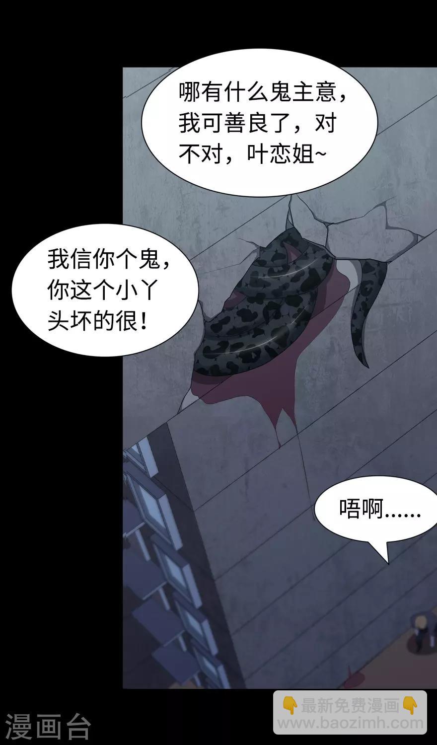 我的守護女友 - 第98話(1/2) - 4