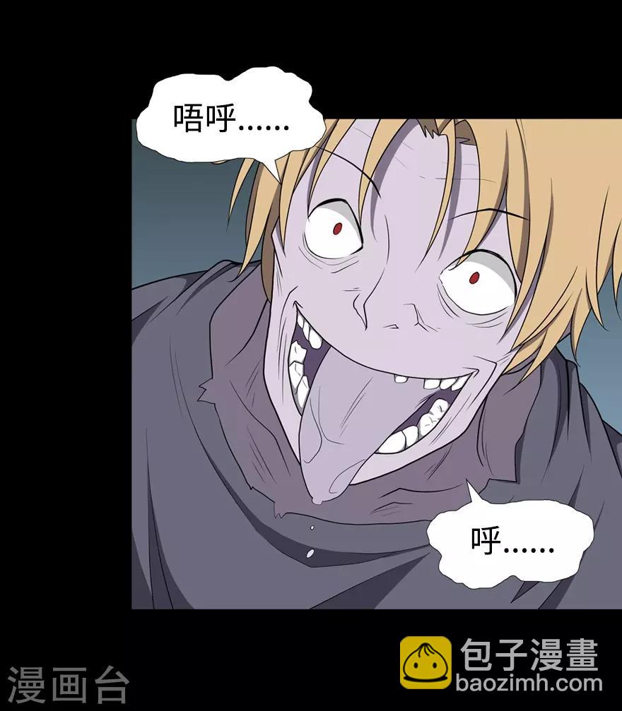 我的守護女友 - 第98話(1/2) - 6