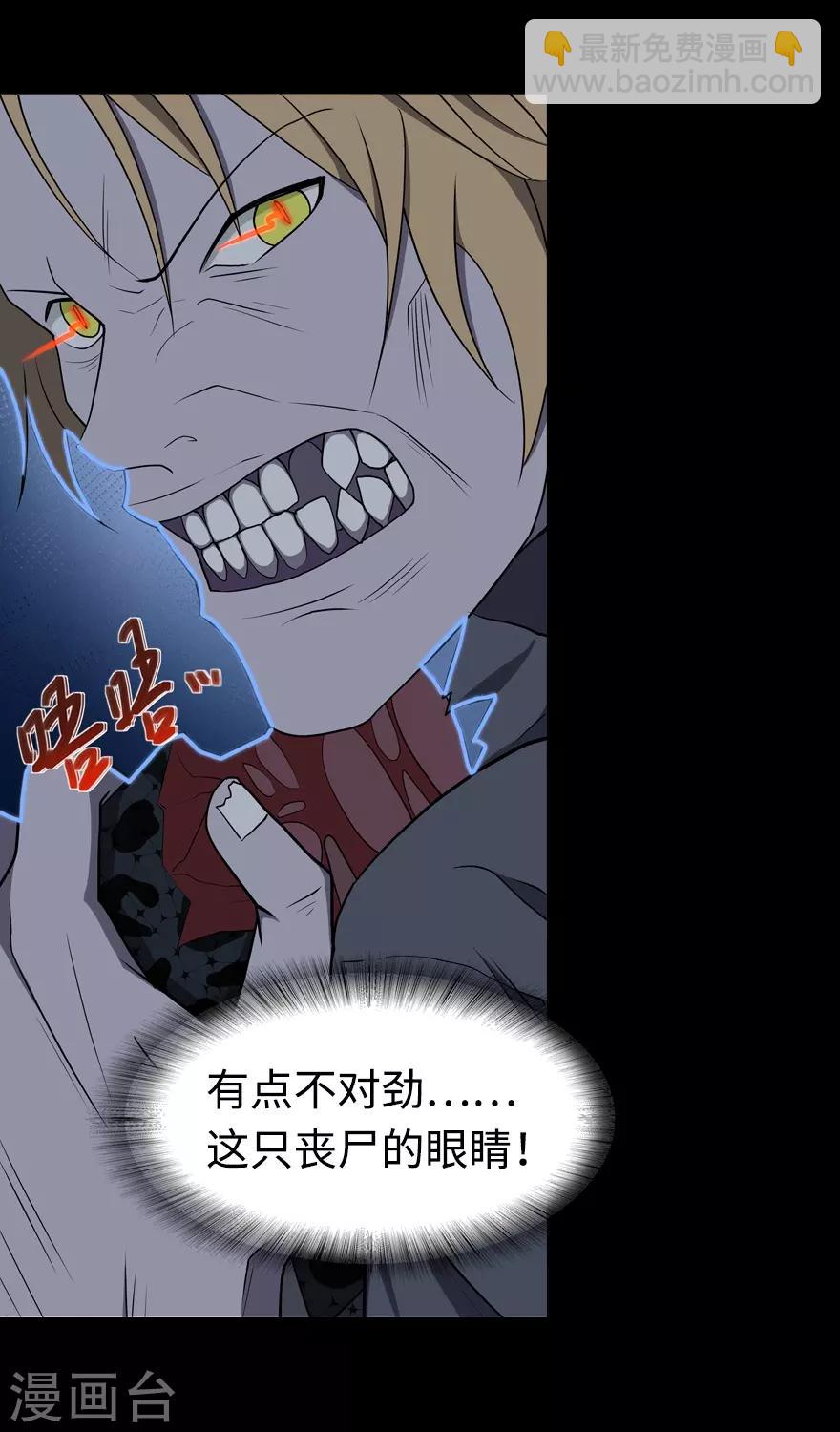 我的守護女友 - 第98話(1/2) - 1