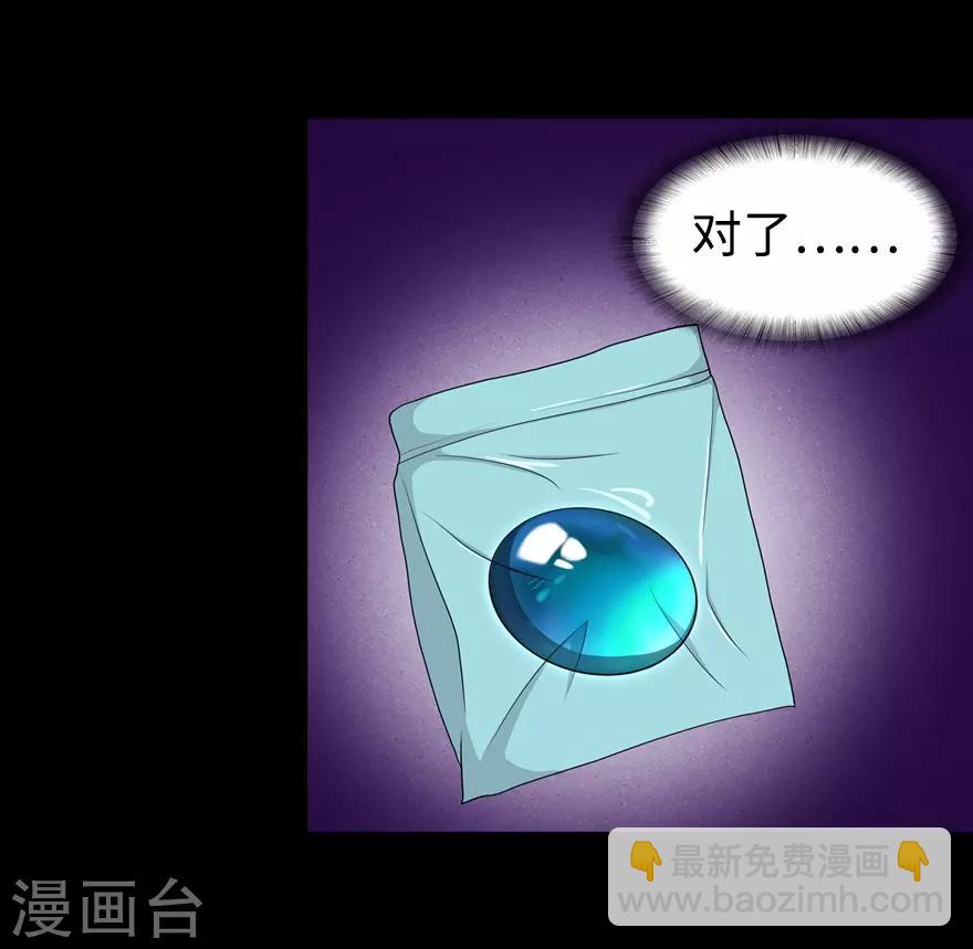 我的守護女友 - 第98話(1/2) - 6