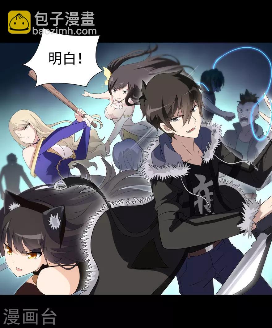 我的守護女友 - 第98話(1/2) - 3