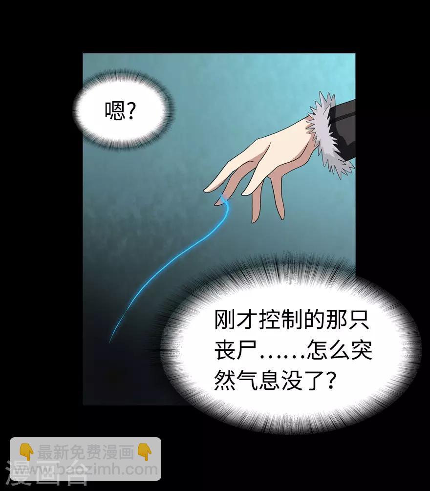 我的守護女友 - 第98話(1/2) - 4