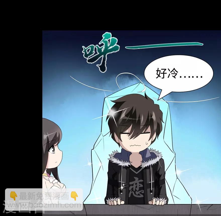 我的守護女友 - 第98話(1/2) - 3