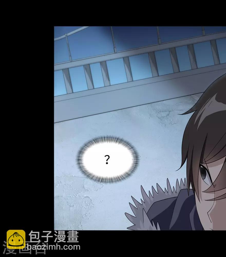 我的守護女友 - 第98話(1/2) - 5