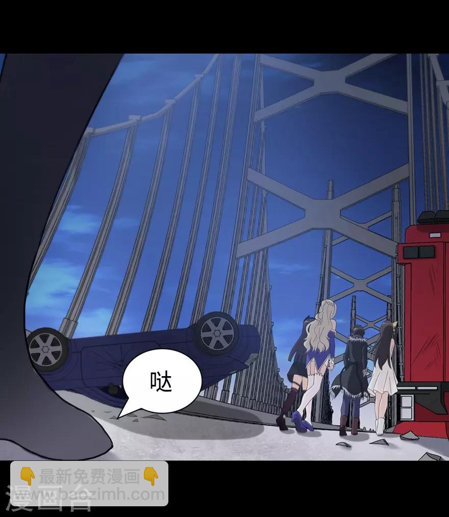 我的守護女友 - 第98話(1/2) - 2