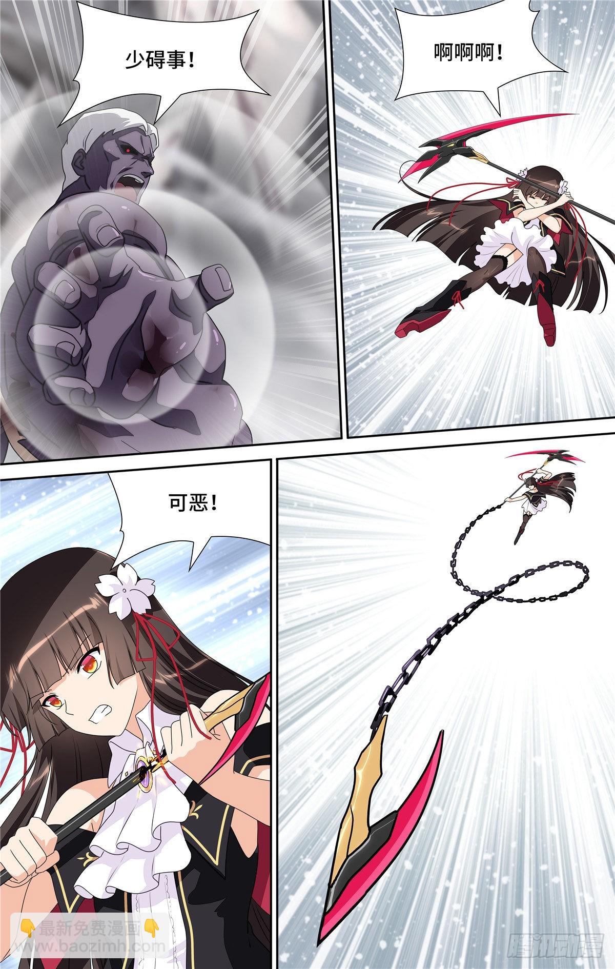 我的守護女友（頁漫） - 140 - 3