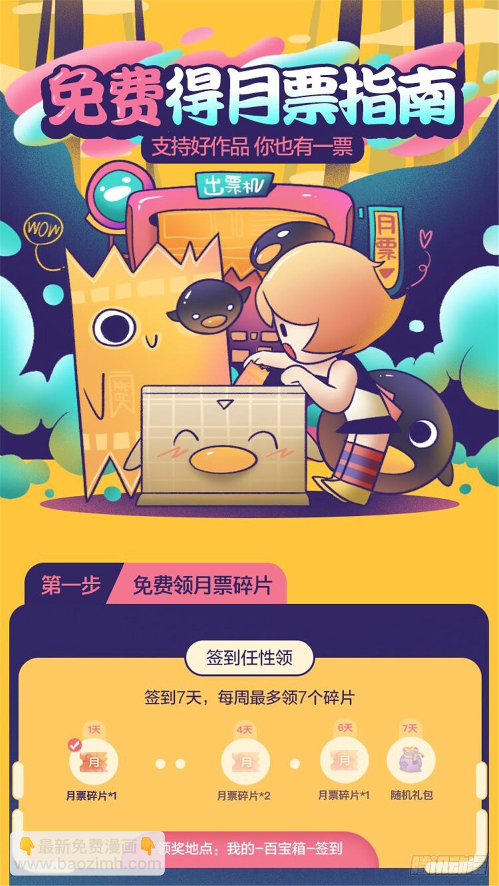 我的守護女友（頁漫） - 042 - 3