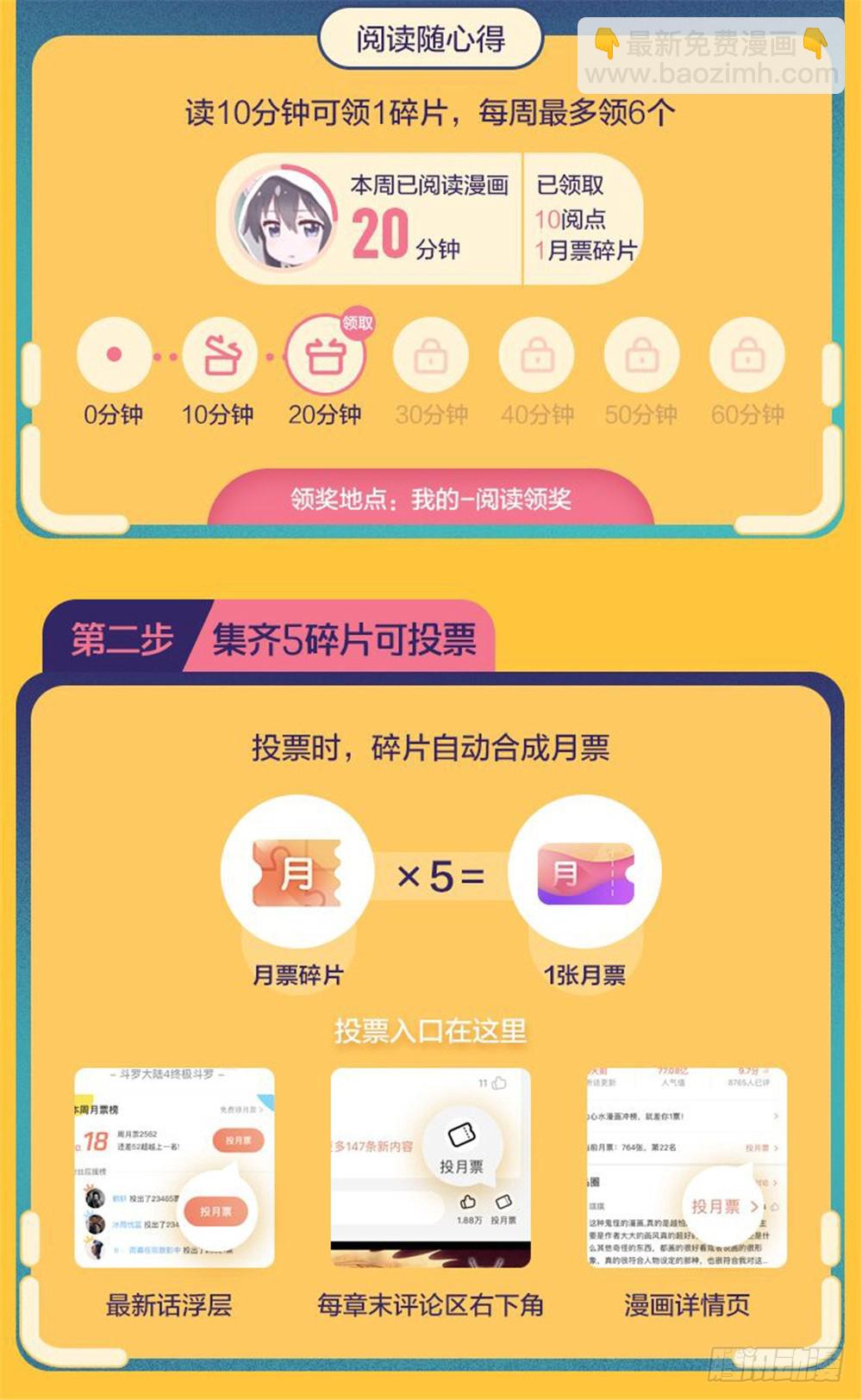 我的守護女友（頁漫） - 042 - 4