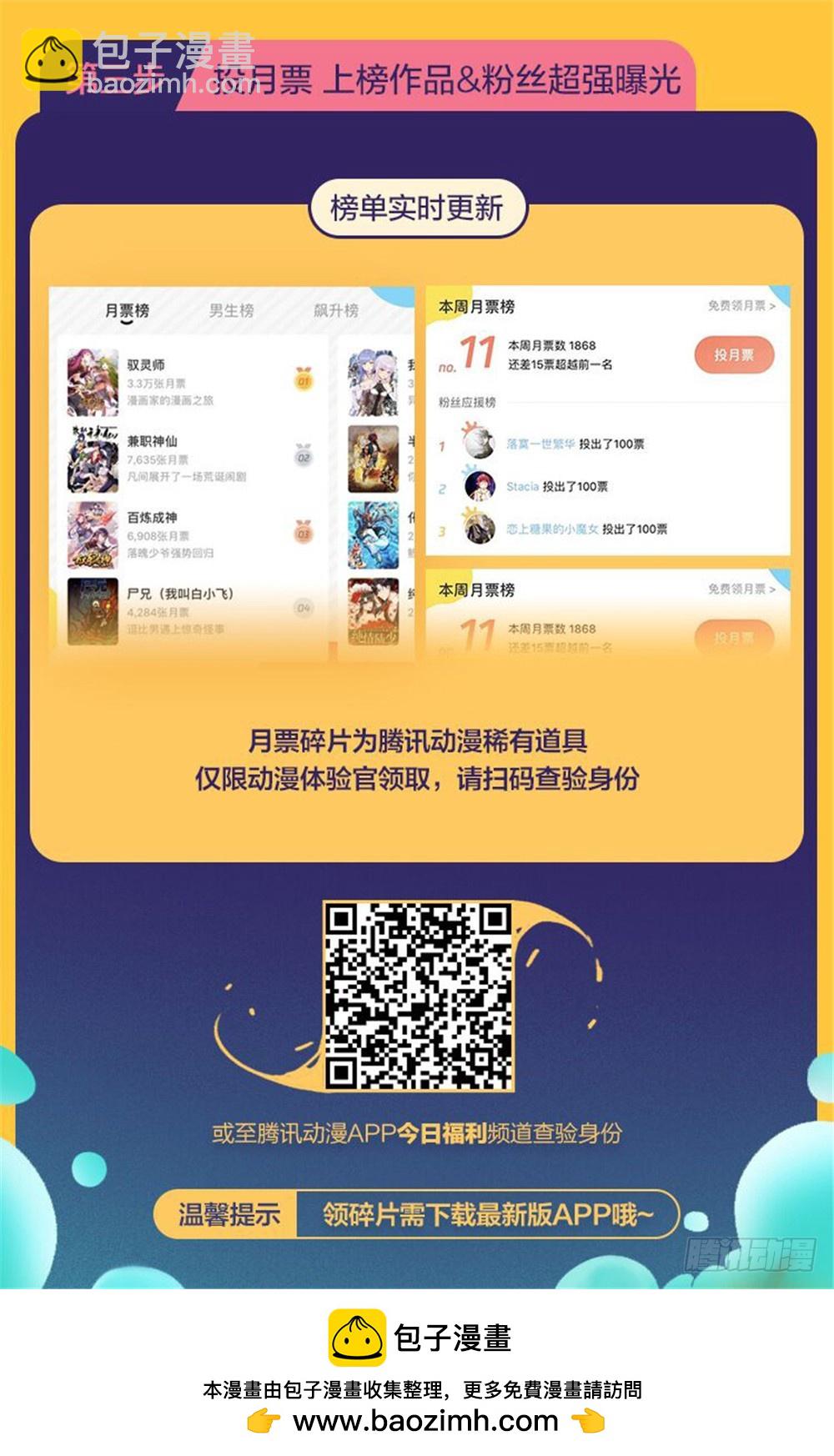 我的守護女友（頁漫） - 042 - 1
