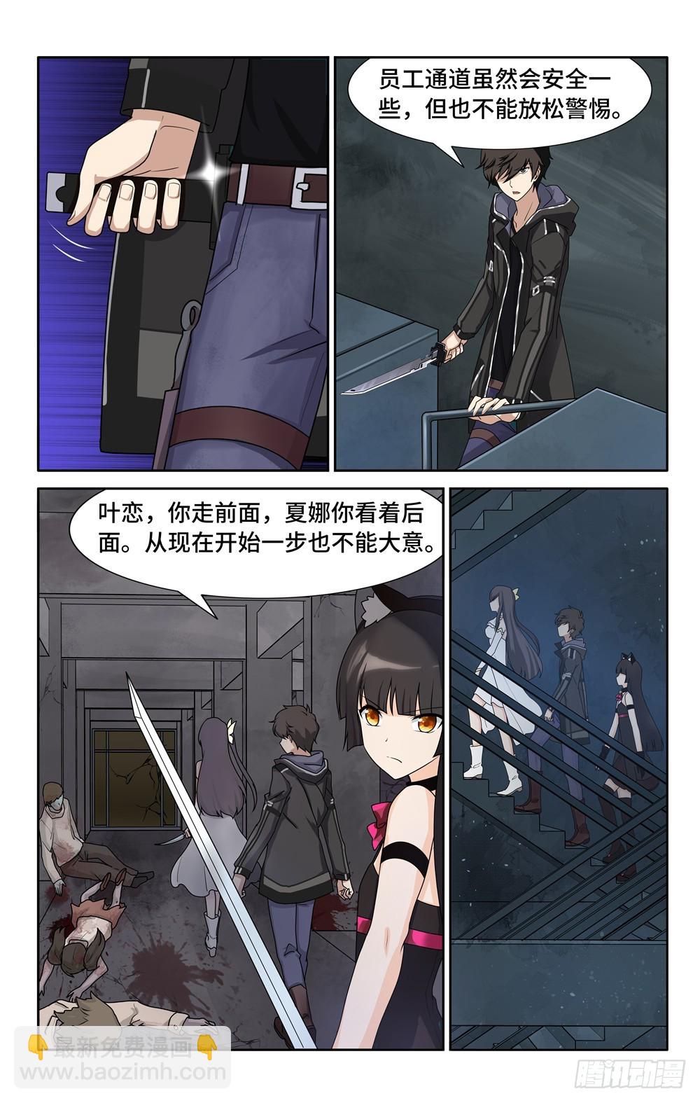 我的守護女友（頁漫） - 042 - 1