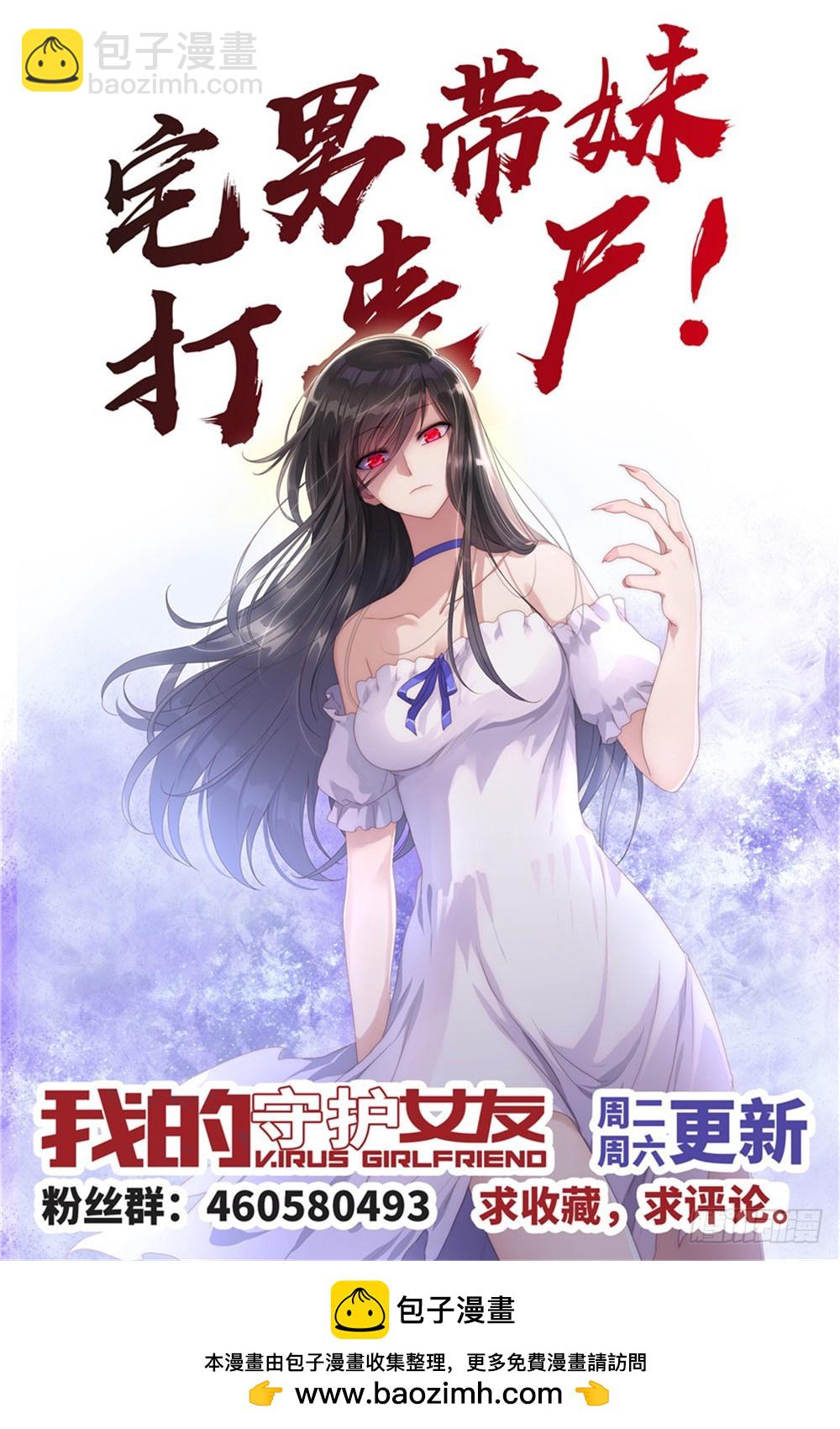 我的守護女友（頁漫） - 044 - 4