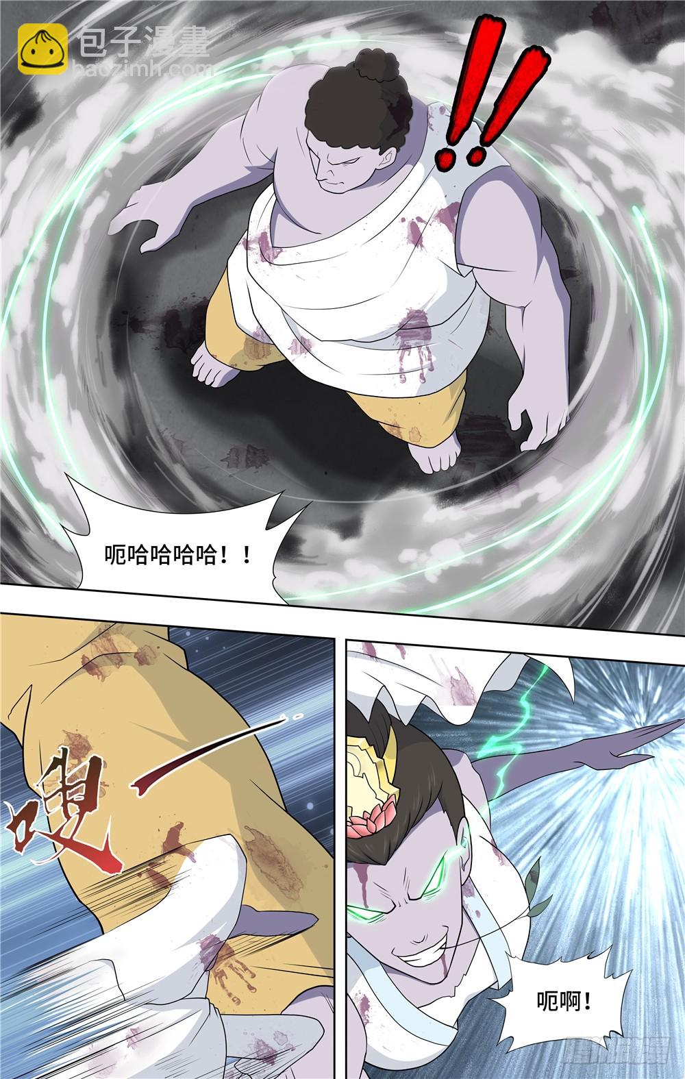 我的守護女友（頁漫） - 068 - 1