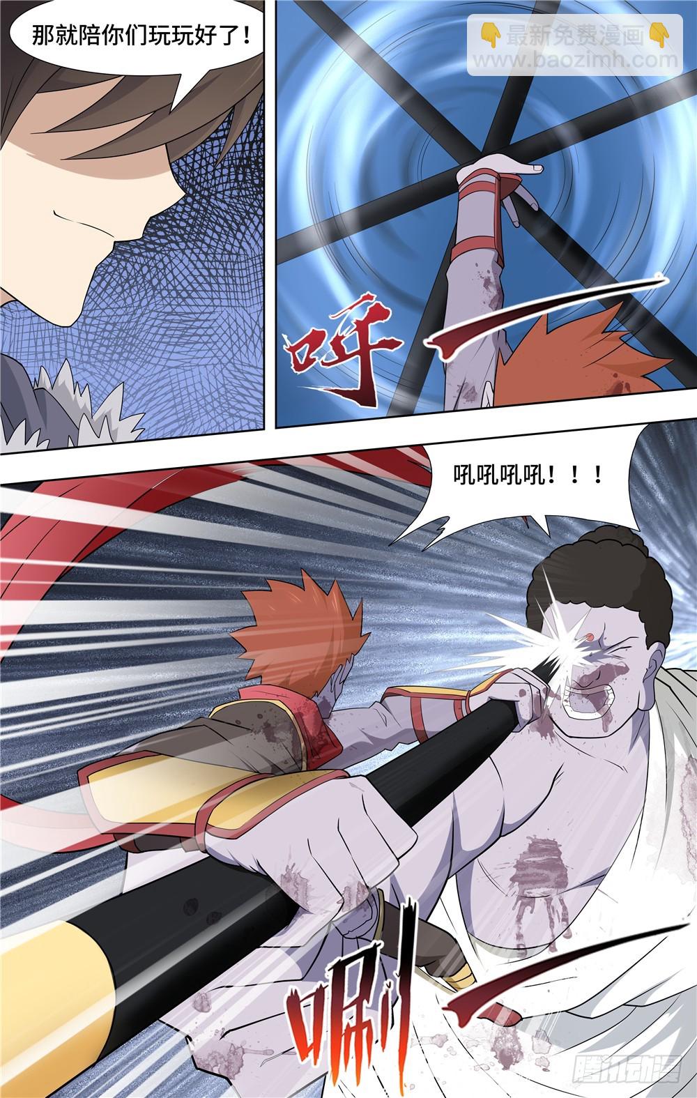 我的守護女友（頁漫） - 068 - 1