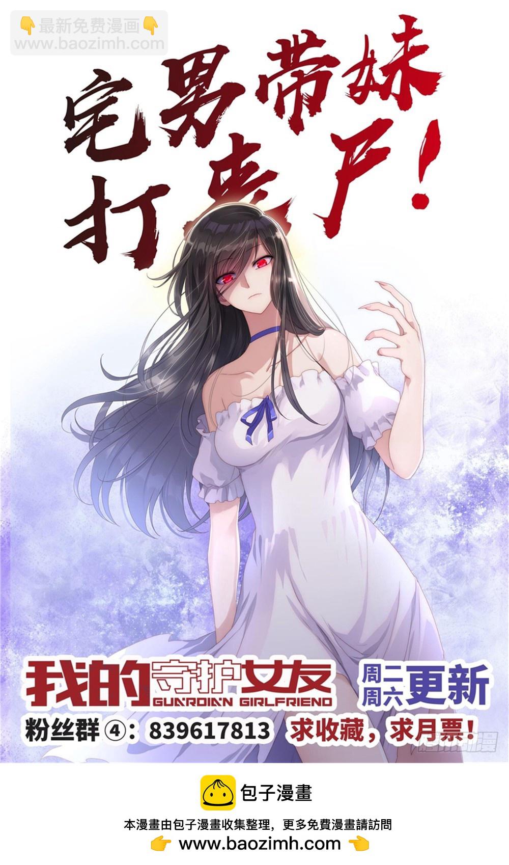 我的守護女友（頁漫） - 089 - 2